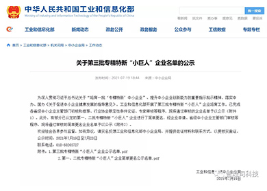 喜訊 | 普理司榮獲專精特新“小巨人”榮譽